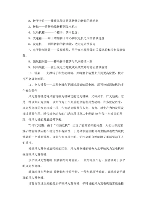 关于电厂的实习报告汇编九篇.docx