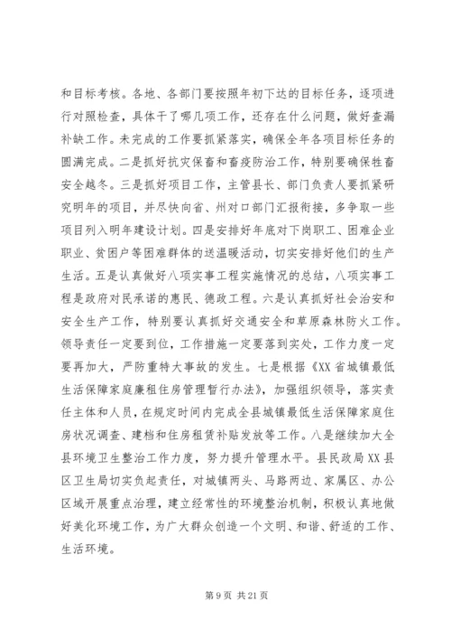 学习贯彻十八大讲话.docx