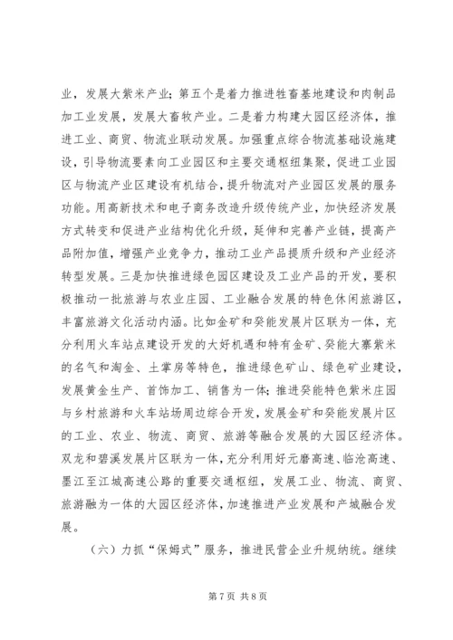 县工业商务经济工作情况汇报.docx