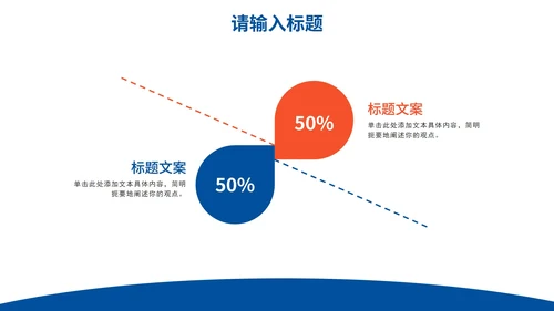 简约几何图形企业培训PPT模板