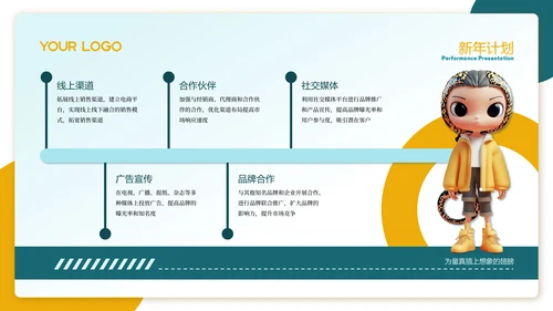 蓝橙色3D风商务总结计划PPT模板