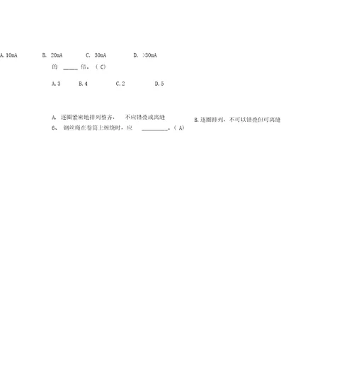 三类人员安全生产知识考试题库2