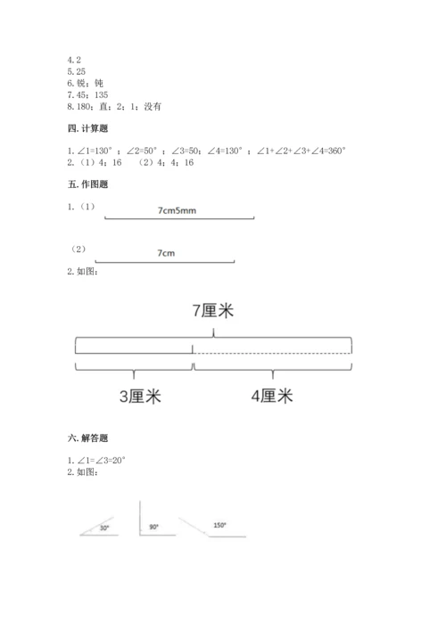 北京版四年级上册数学第四单元 线与角 测试卷及完整答案【名师系列】.docx