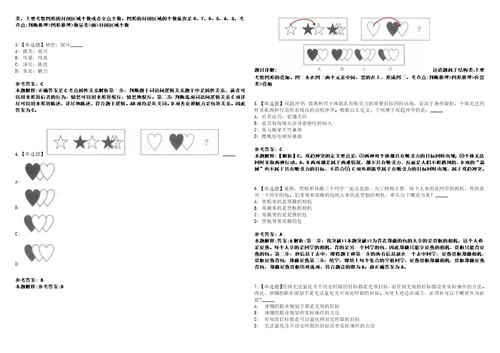 2022年07月武汉市黄陂区度面向社会公开招考50名盘龙城地区社区干事214笔试试题回忆版附答案详解