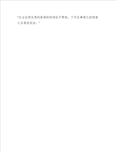 城南旧事读后感600字大学