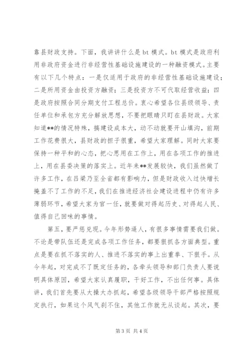 党风廉政建设干部大会讲话稿 (2).docx