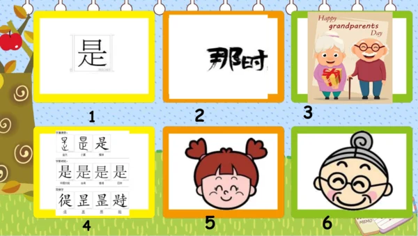 外研版（三起）四下Module5《Unit1Iwastwothen》ppt课件