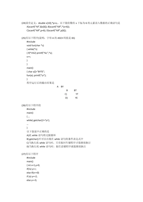 计算机二级考试试题及答案.docx