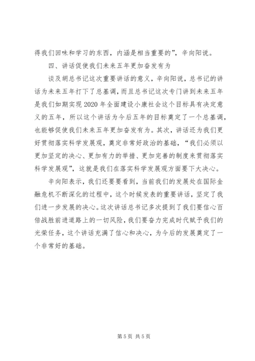 学习胡主席五四重要讲话.docx