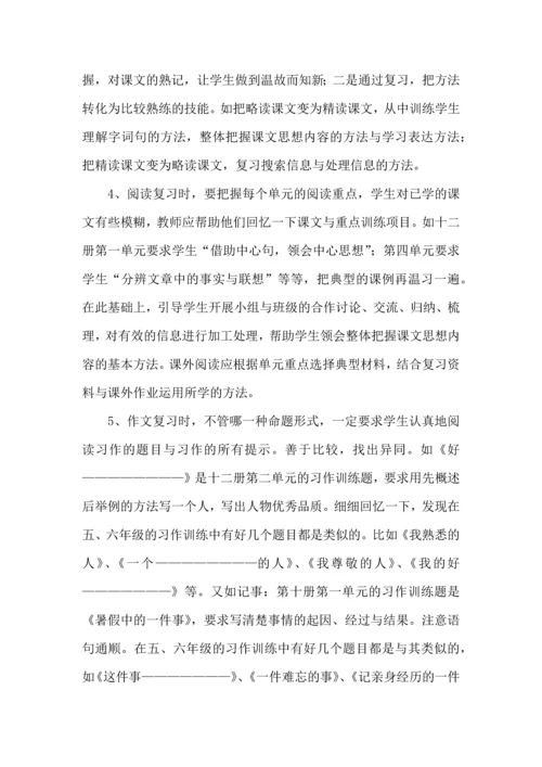 语文学习计划三篇（二） (2).docx