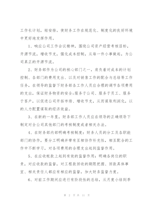 企业财务工作总结范例.docx