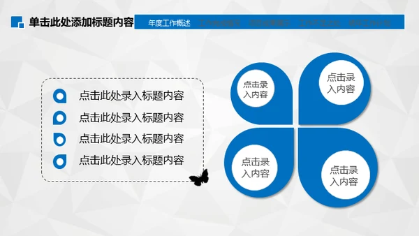 工作笔记写字纪录通用PPT模板