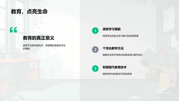 教师发展研讨讲座PPT模板