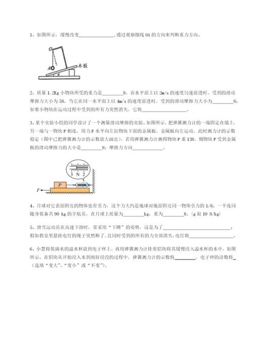 小卷练透乌龙木齐第四中学物理八年级下册期末考试专项练习B卷（附答案详解）.docx