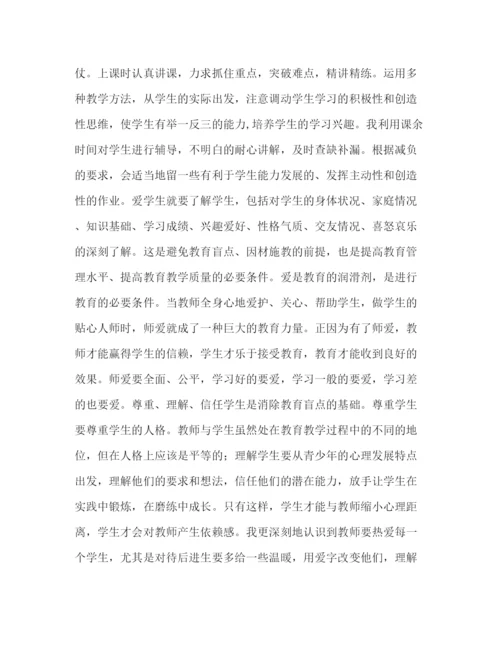 精编之年教师考核工作总结范文.docx