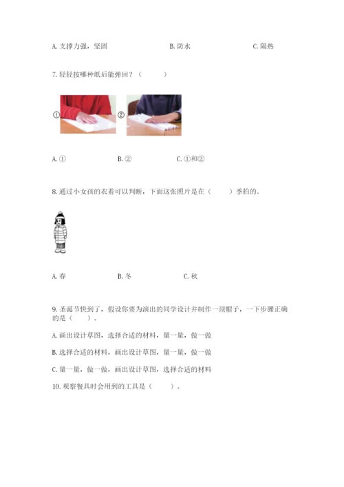 教科版二年级上册科学期末测试卷附完整答案【历年真题】.docx