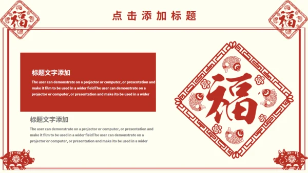 剪纸风中国传统节日小年动态通用PPT模板
