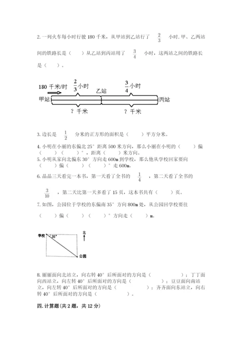 人教版六年级上册数学期中考试试卷（重点）.docx