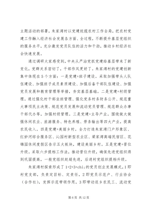 继承延安精神做合格党员党性分析材料.docx