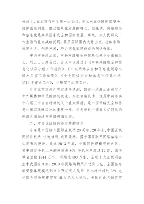 2017国内外形势与政策论文推荐.docx