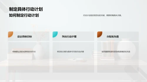 初三生活优化指南