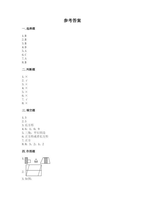 人教版一年级下册数学第一单元 认识图形（二）测试卷附解析答案.docx