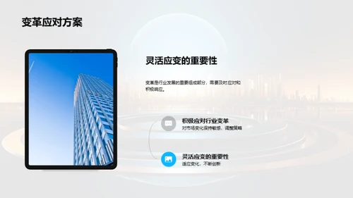 行业洞察：应用与前瞻