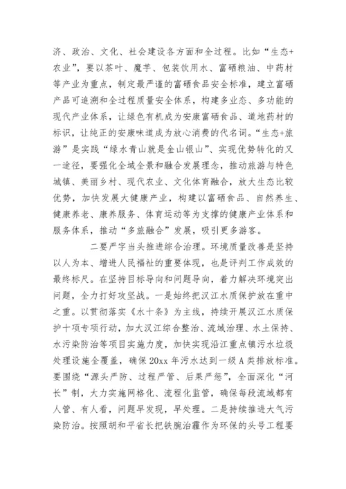 市环境保护工作会议讲话稿.docx