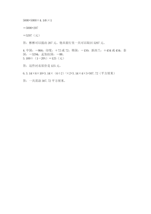 成都外国语学校小升初数学试卷附参考答案【培优b卷】.docx