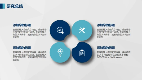 实用好用的毕业论文答辩通用PPT模版