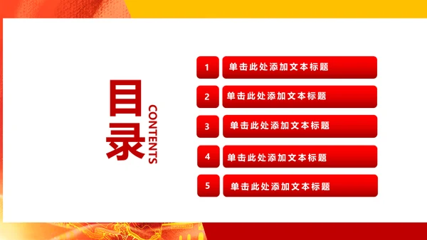 精美大气中国共青团团委团课PPT模板