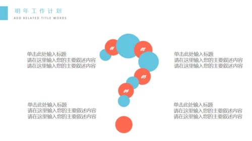 蓝色科技信息互联网工作汇报通用PPT模板