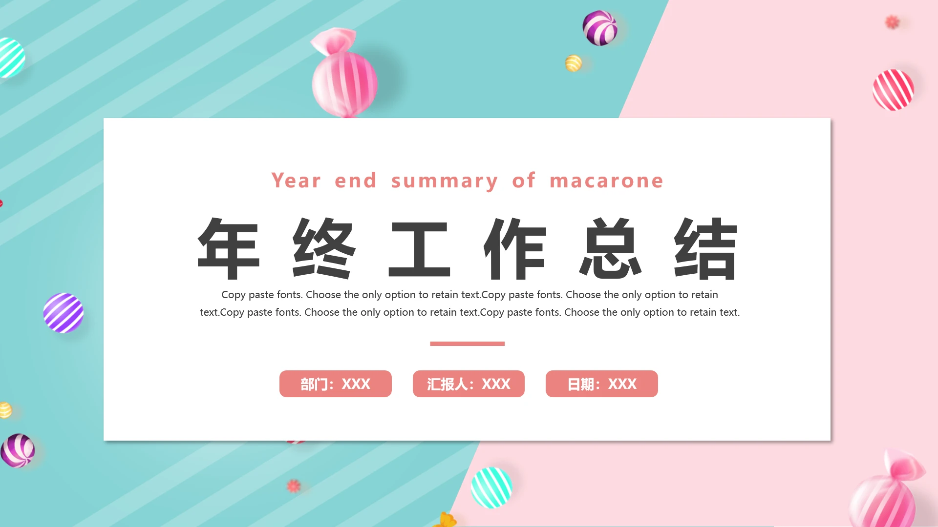 小清新暖色调马卡龙年终工作总结汇报通用PPT模版