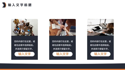工作计划PPT模板