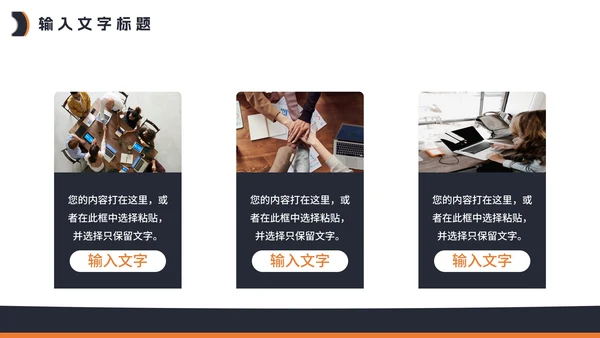 工作计划PPT模板