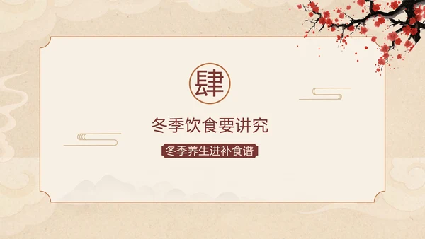 医疗中医养生保健知识科普中国风PPT套装