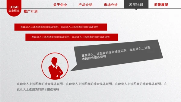 简约企业宣传企业简介公司简介PPT模板