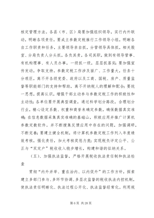 规范依法行政工作方案.docx