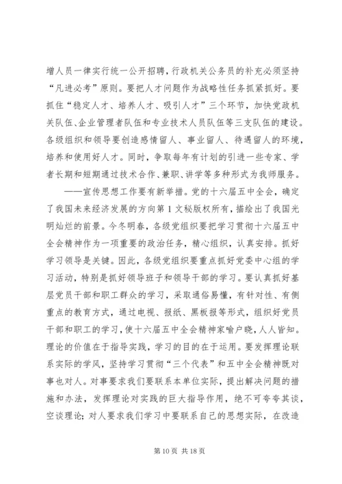 年思想政治工作计划.docx