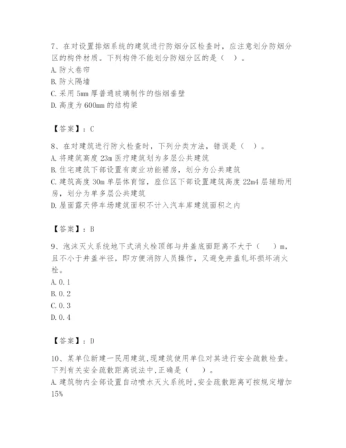 注册消防工程师之消防技术综合能力题库含完整答案（各地真题）.docx