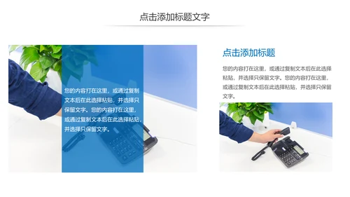 简约商务客服培训线上客服培训计划PPT模板