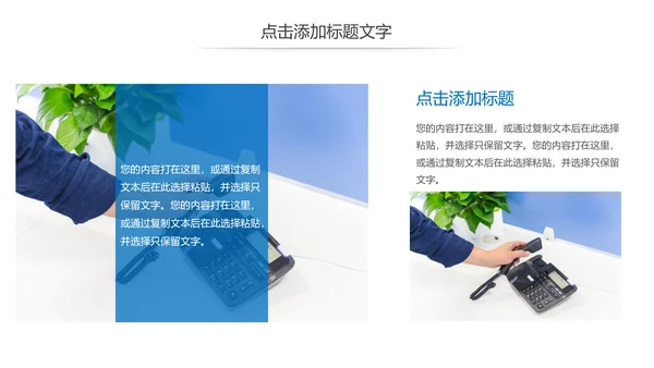 简约商务客服培训线上客服培训计划PPT模板
