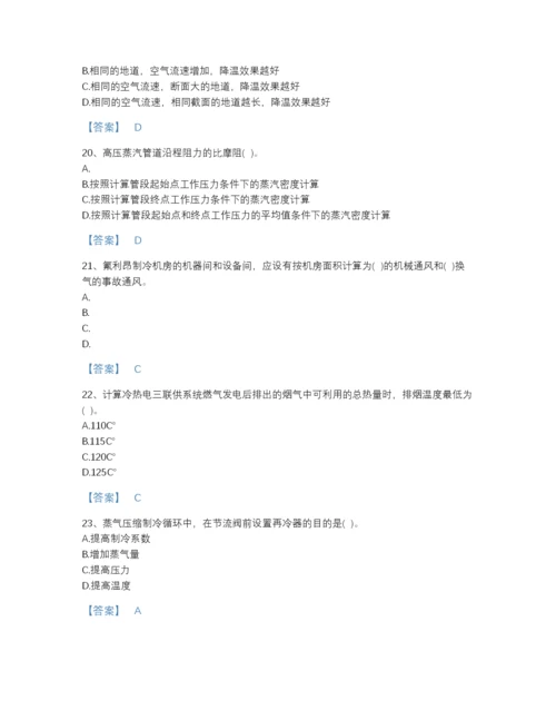2022年山西省公用设备工程师之专业知识（暖通空调专业）通关提分题库及精品答案.docx