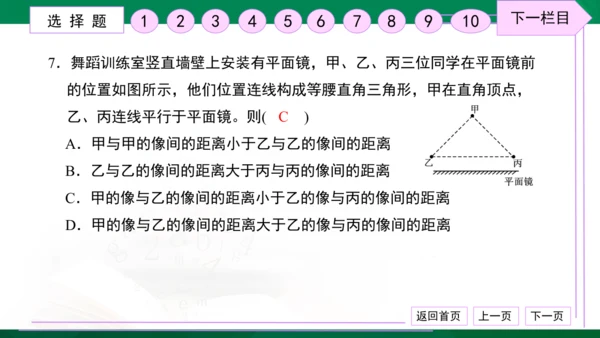 初中物理 八年级上册 月考检测卷（二） 习题课件（30张PPT）