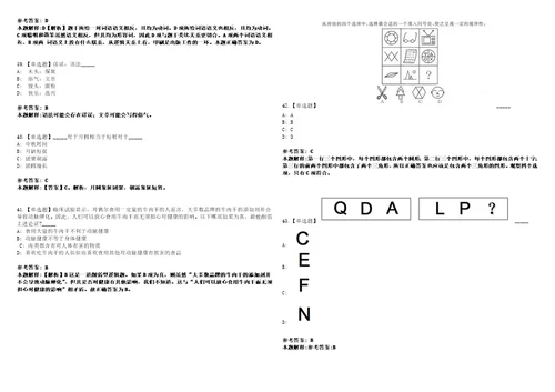 2022年09月北京市大兴区卫生健康委员会事业单位第四批公开招聘工作人员52模拟题玖3套含答案详解