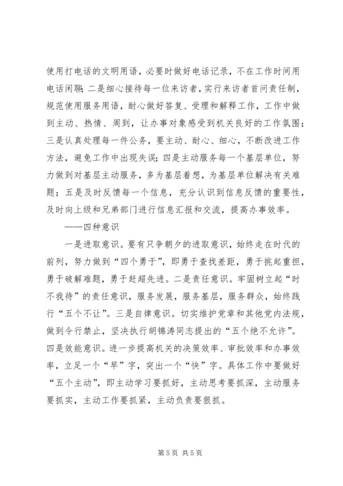 发改委教育工作汇报.docx