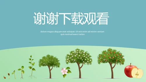 蓝色大气生物学主题班会PPT动态