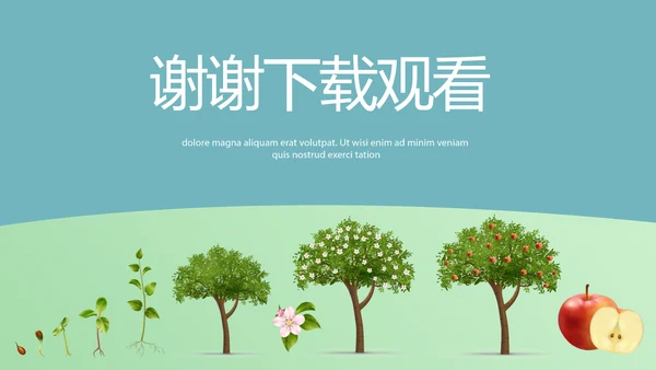 蓝色大气生物学主题班会PPT动态