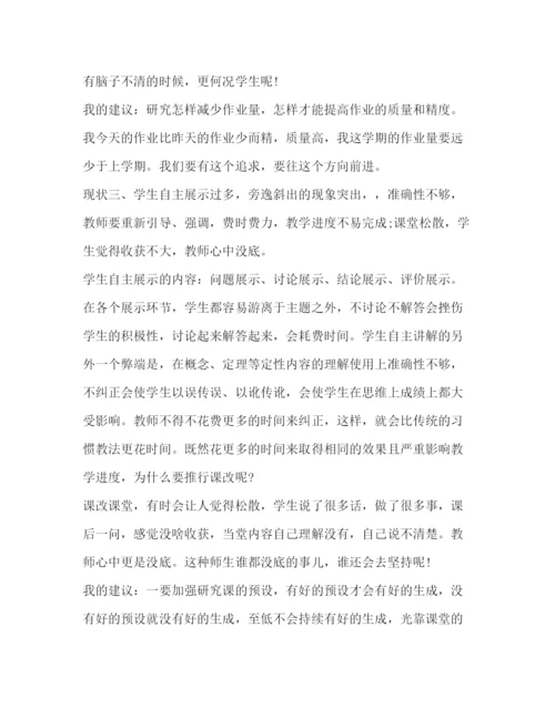 2022关于论文发言.docx