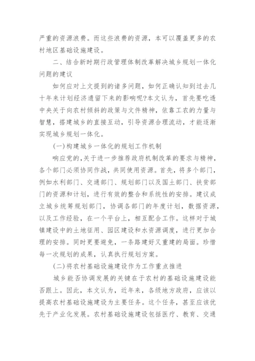 电大行政管理系的毕业论文.docx